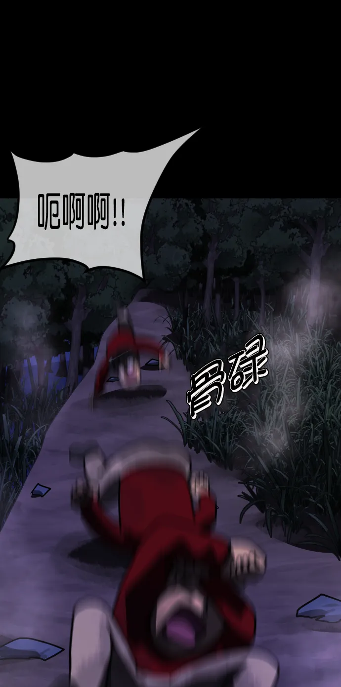 [第263话] 流星（2） 第70页