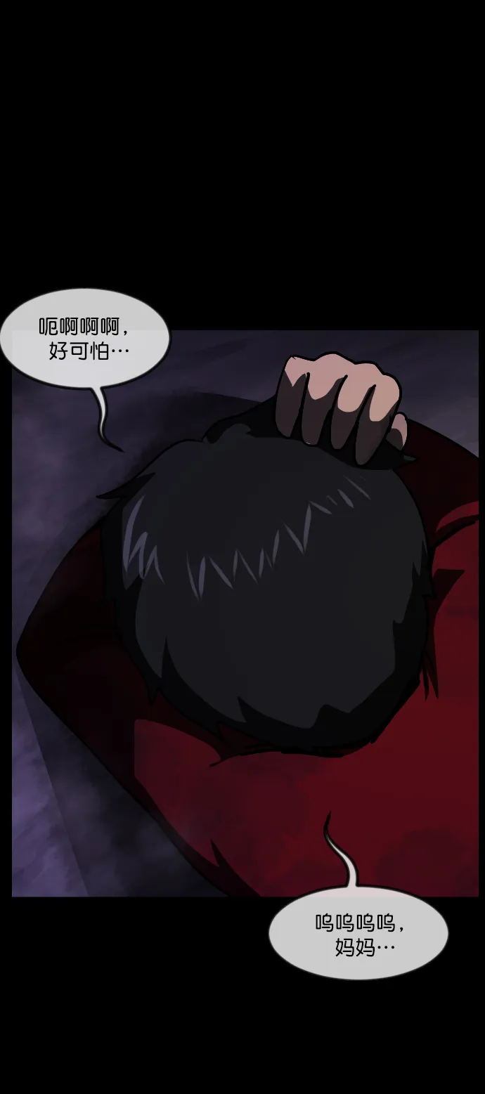 [第263话] 流星（2） 第73页