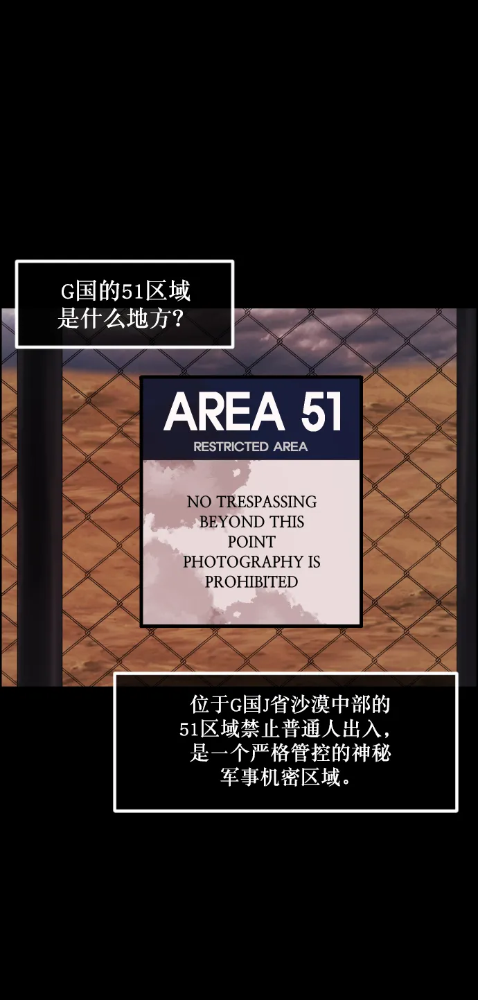 [第262话] 流星（1） 第3页