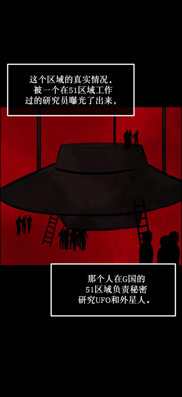 [第262话] 流星（1） 第4页