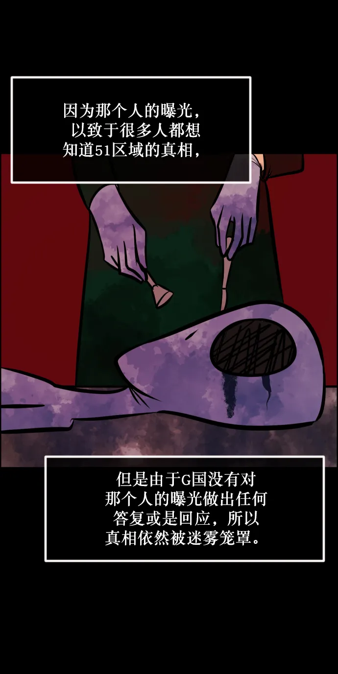 [第262话] 流星（1） 第5页