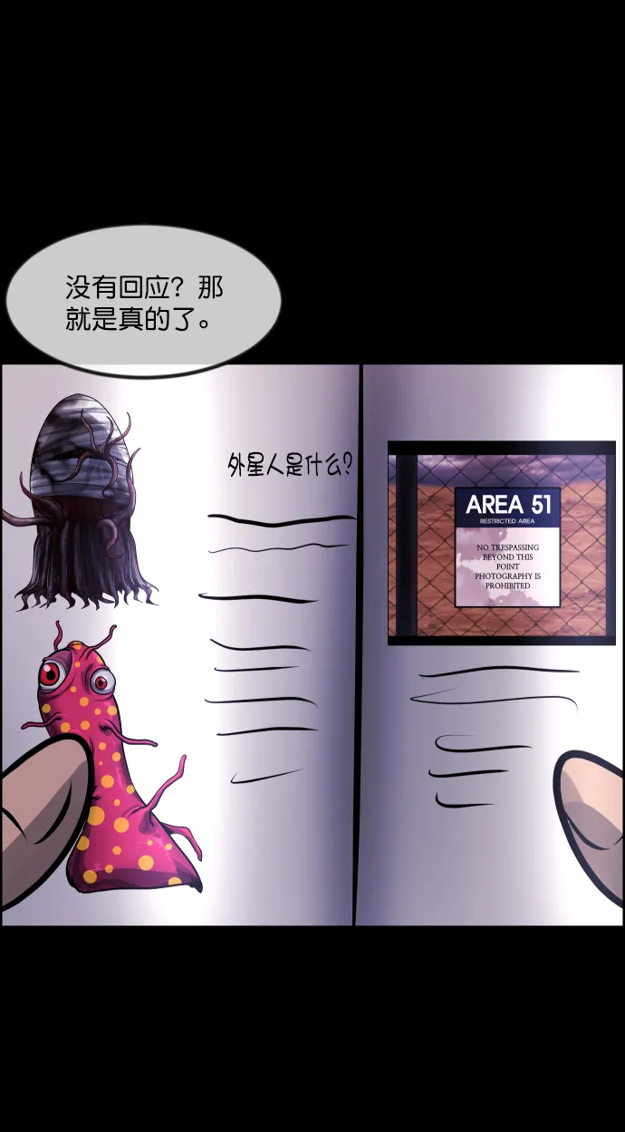 [第262话] 流星（1） 第6页