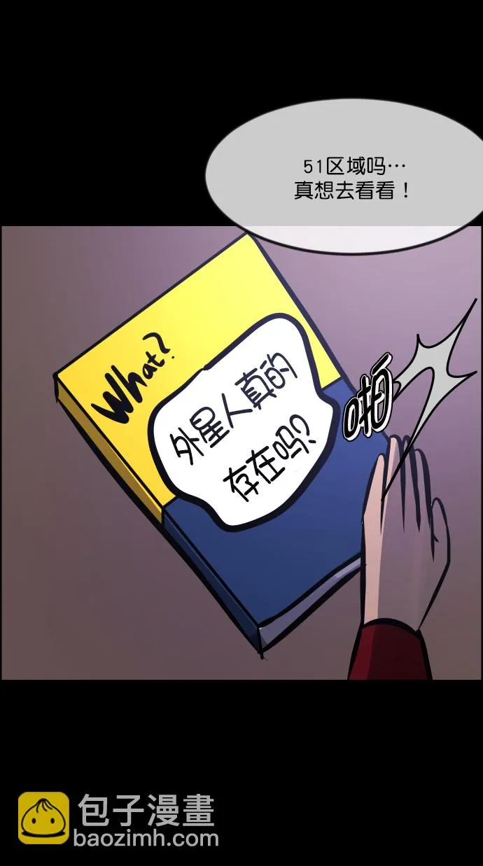 [第262话] 流星（1） 第7页