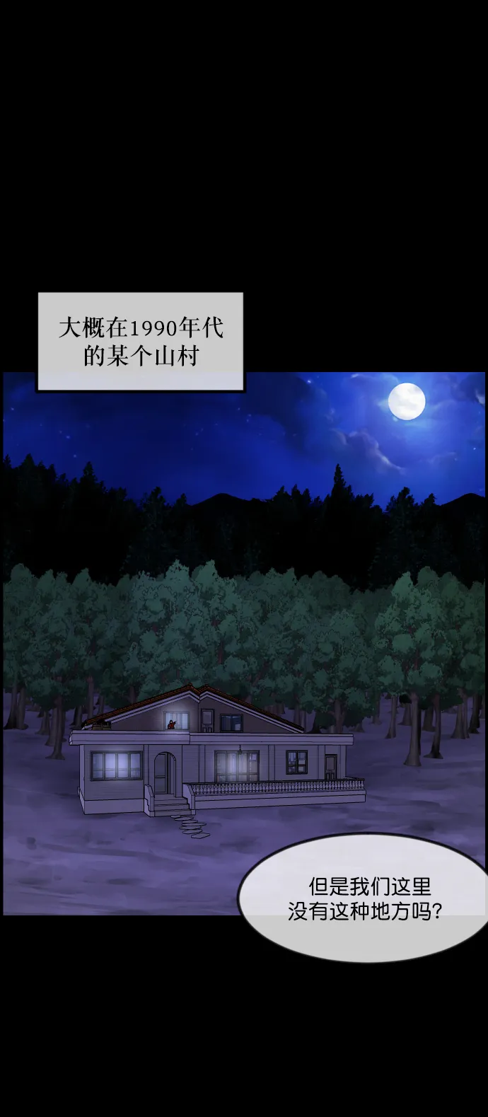 [第262话] 流星（1） 第8页