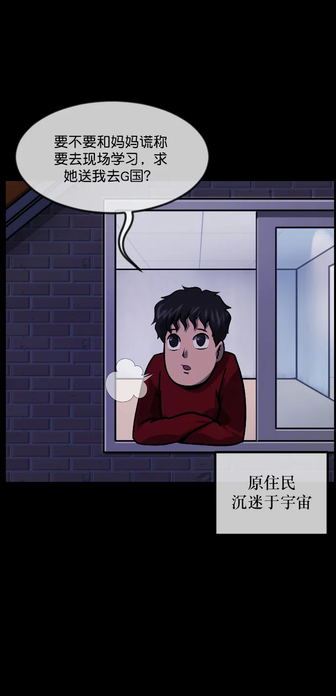 [第262话] 流星（1） 第9页