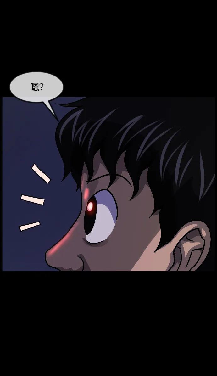 [第262话] 流星（1） 第10页
