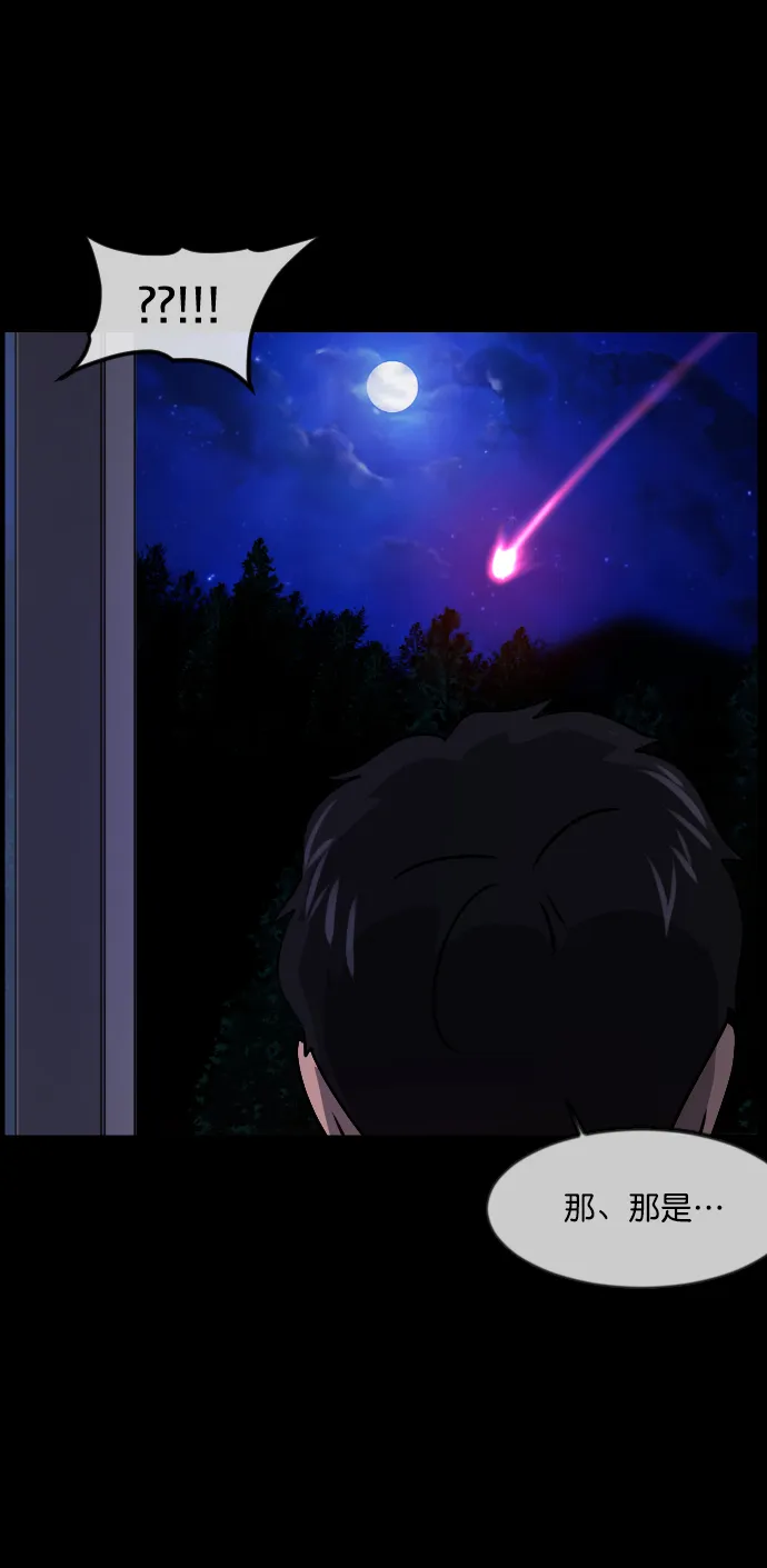 [第262话] 流星（1） 第11页