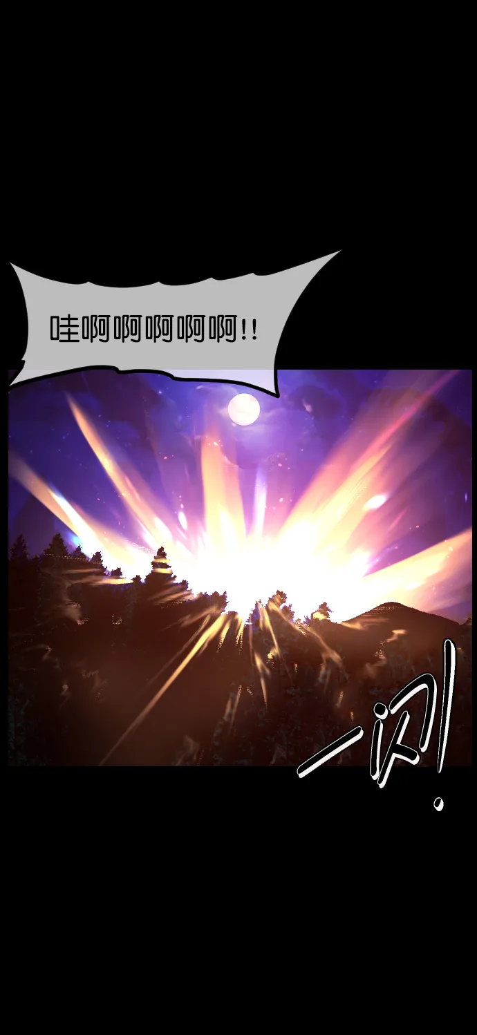 [第262话] 流星（1） 第12页