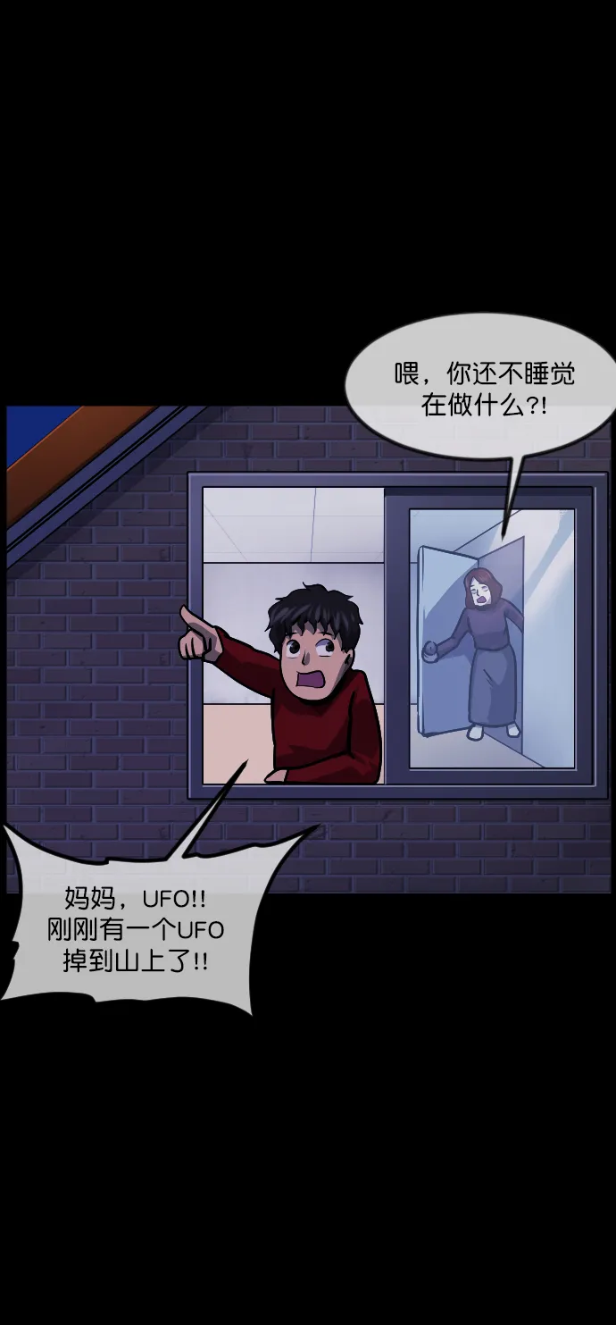 [第262话] 流星（1） 第13页