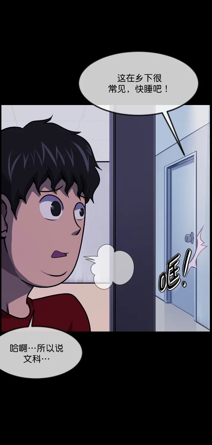 [第262话] 流星（1） 第15页