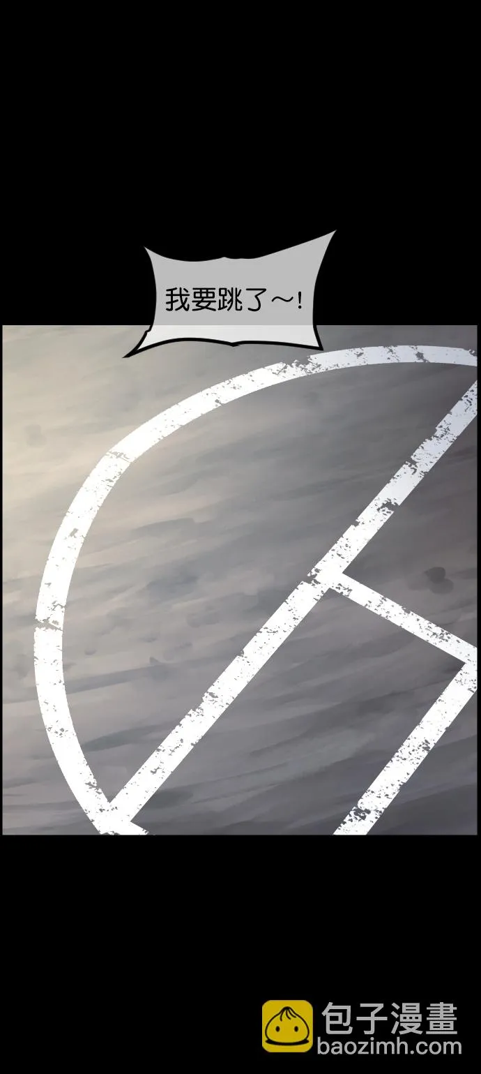 [第262话] 流星（1） 第18页