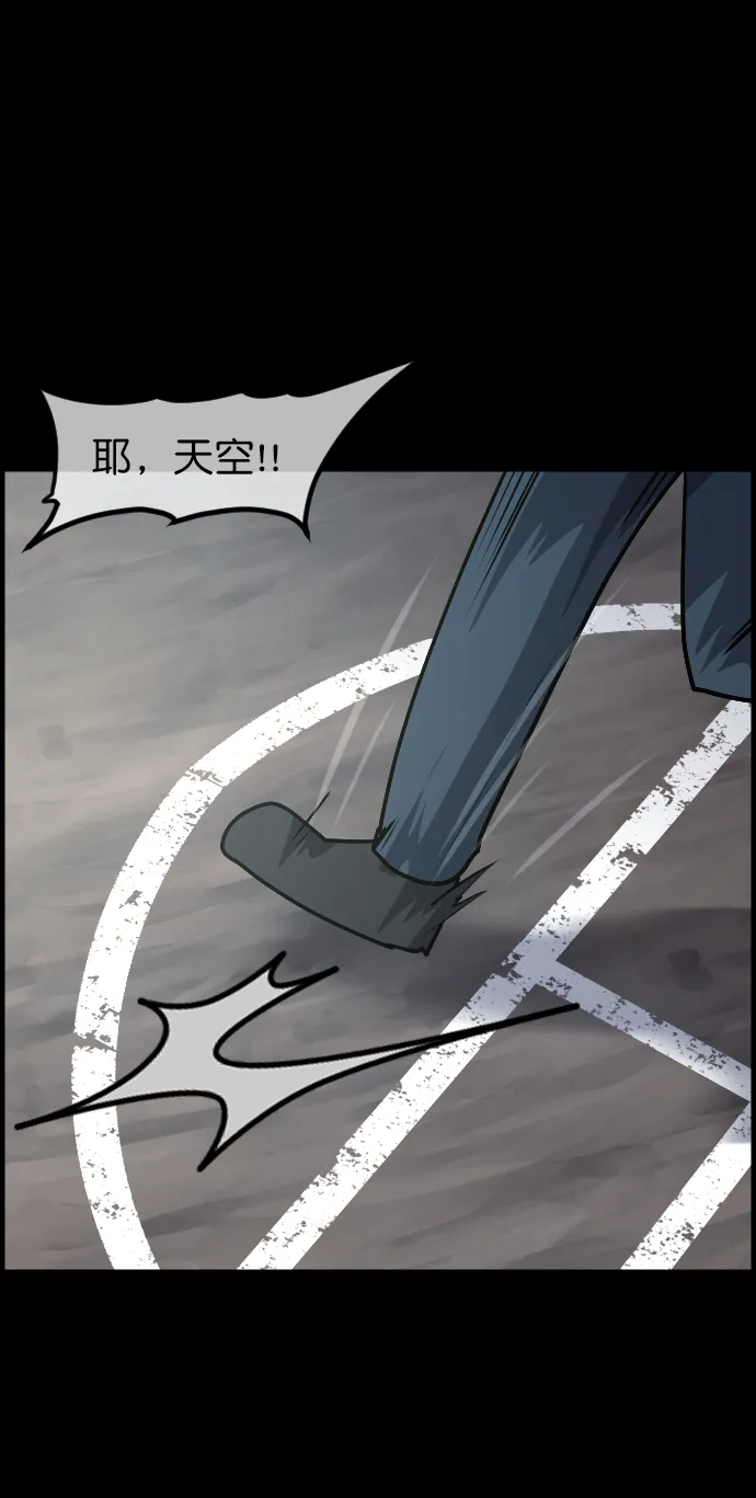 [第262话] 流星（1） 第19页