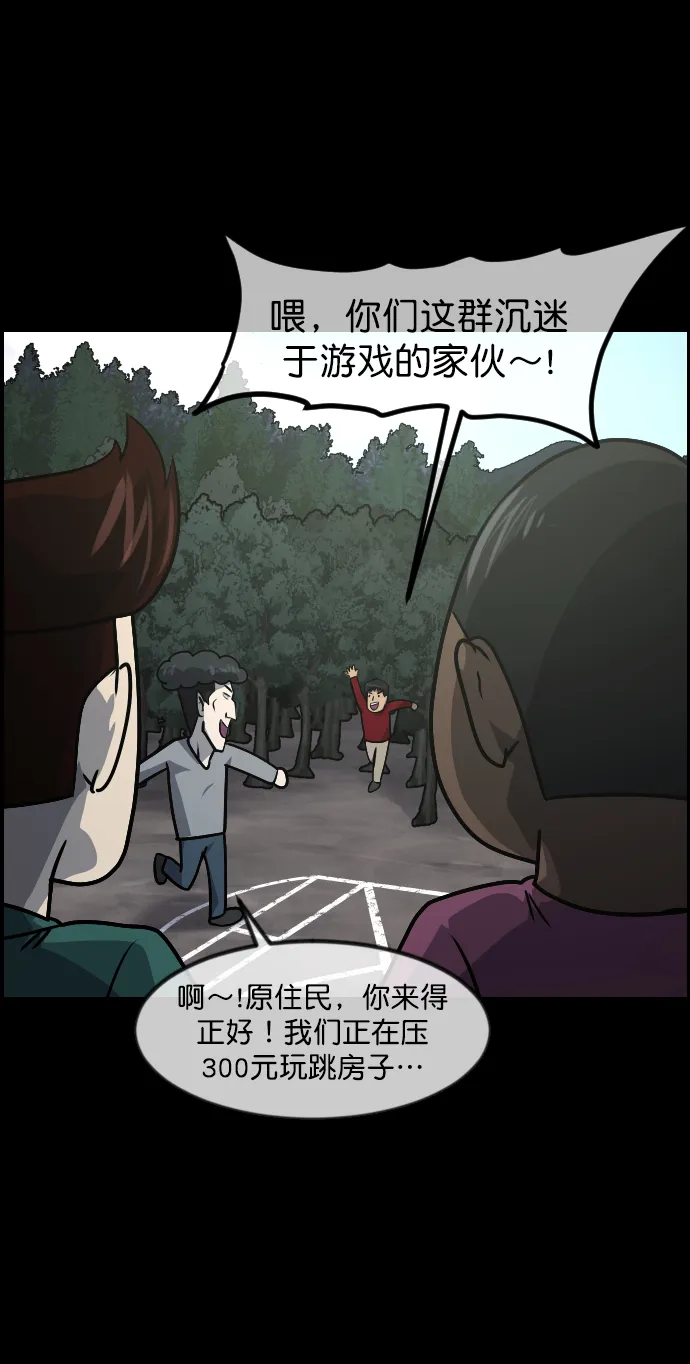 [第262话] 流星（1） 第22页