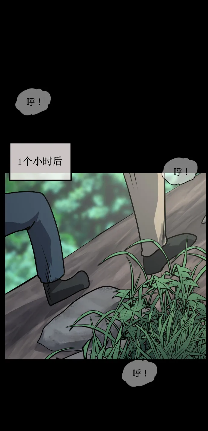 [第262话] 流星（1） 第32页