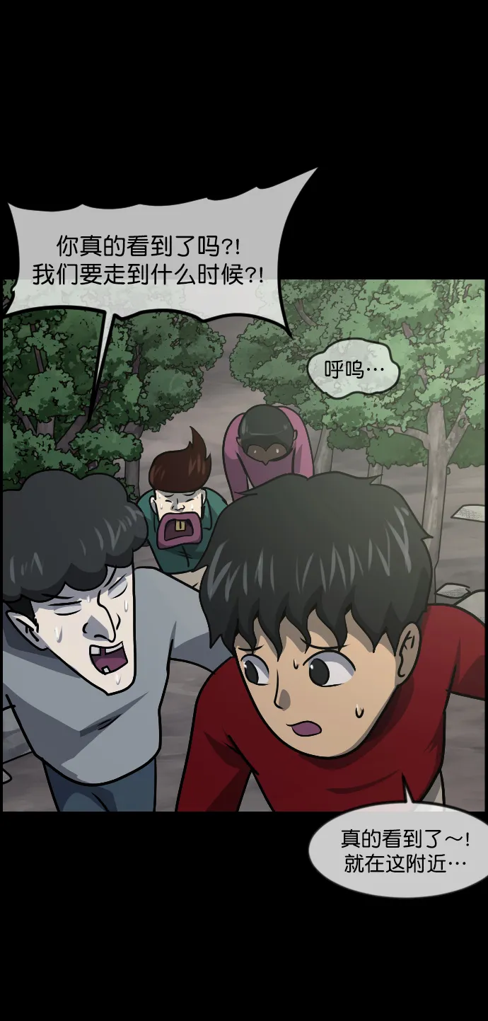 [第262话] 流星（1） 第33页