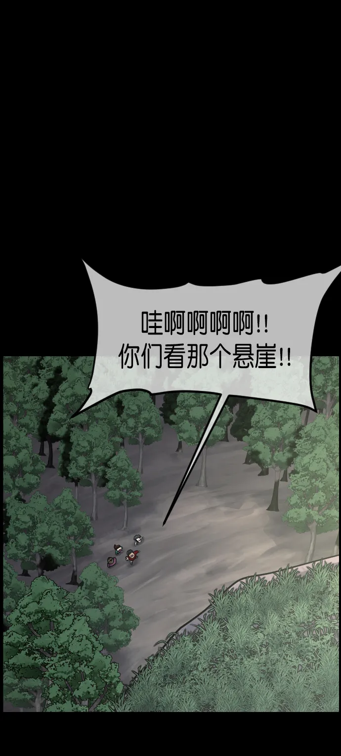 [第262话] 流星（1） 第35页