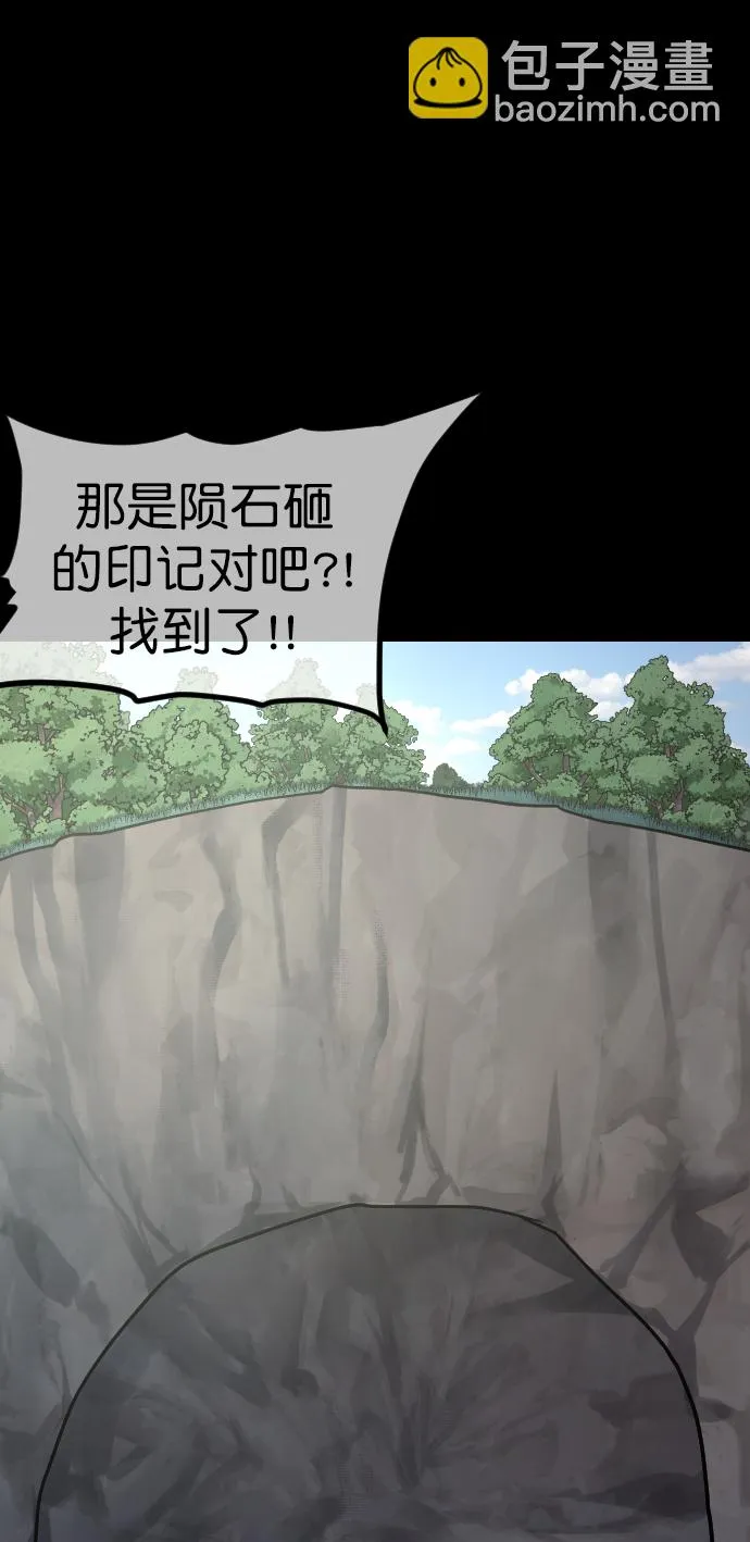 [第262话] 流星（1） 第36页