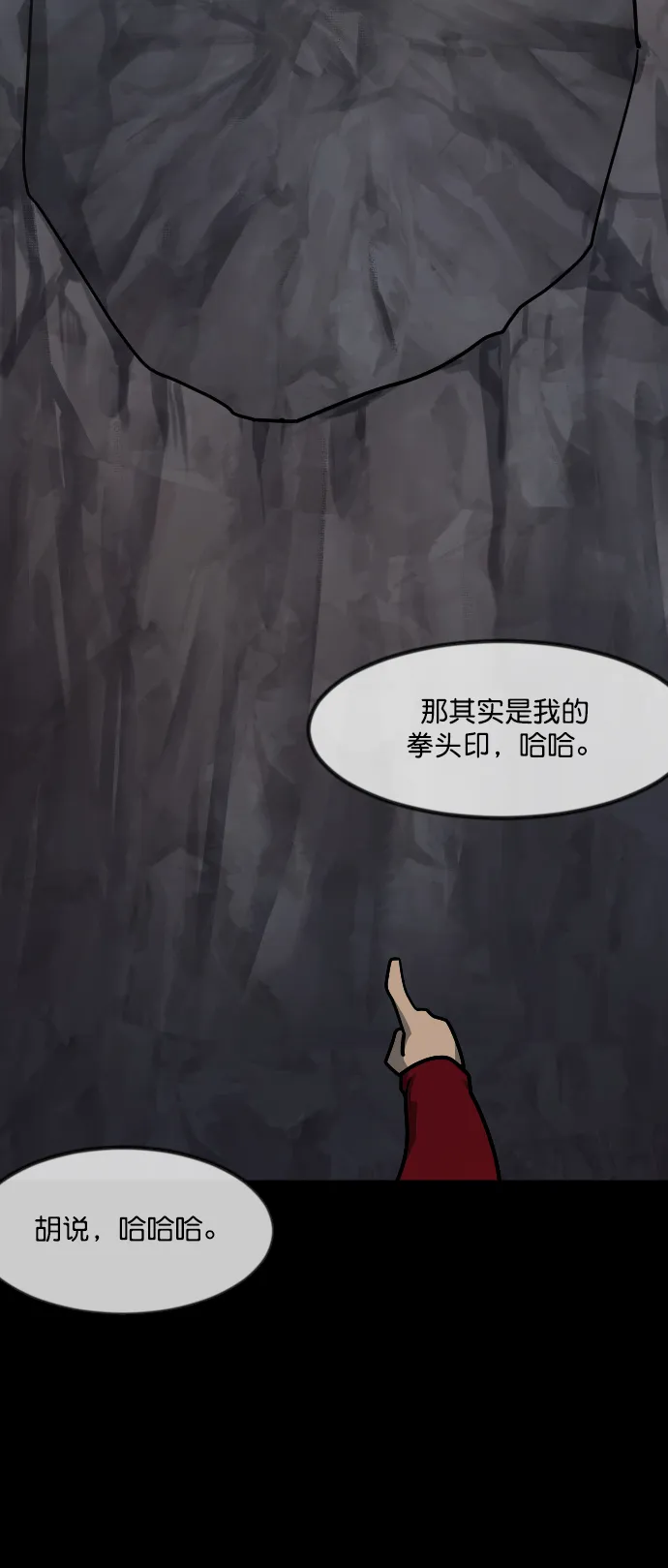 [第262话] 流星（1） 第37页