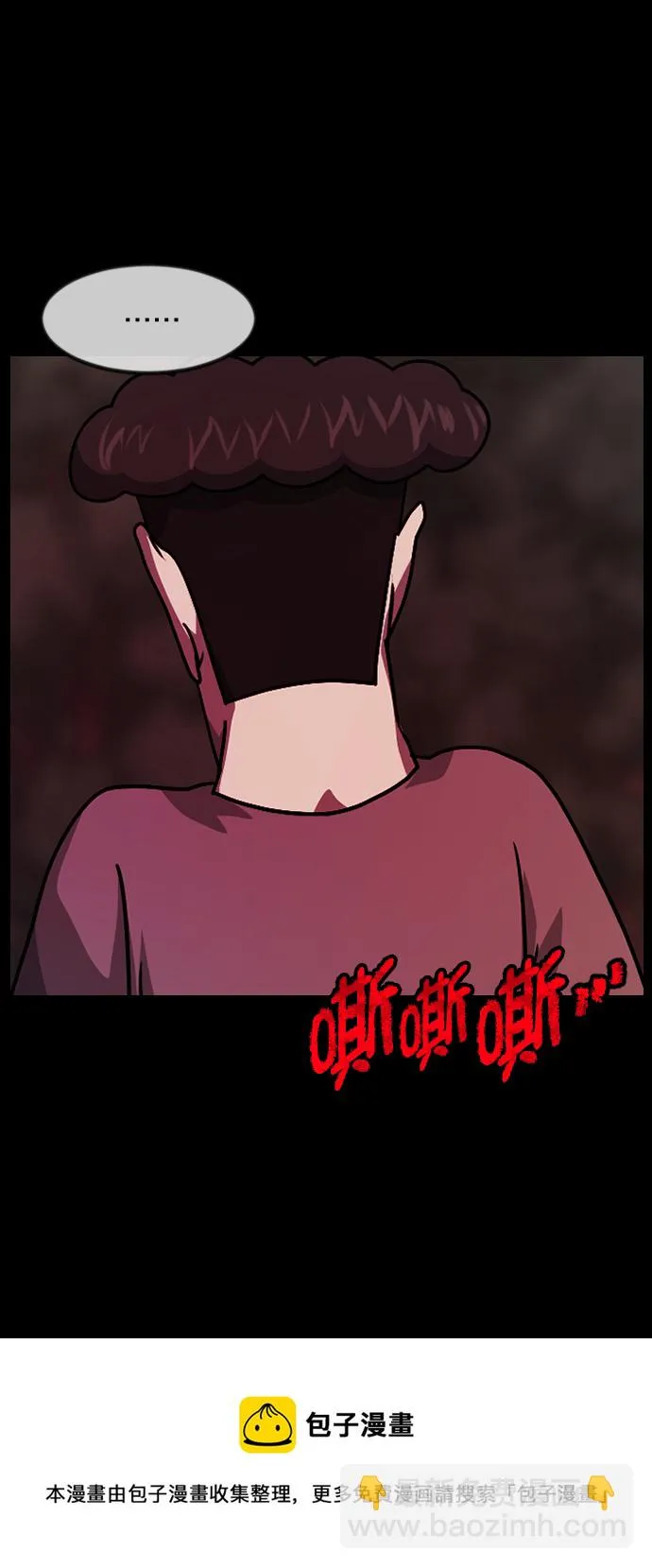 [第262话] 流星（1） 第50页