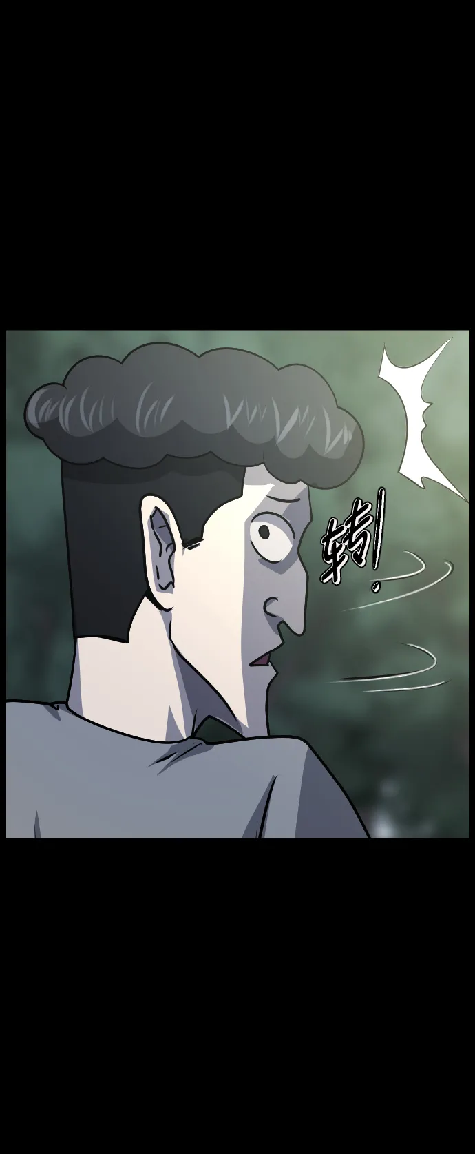 [第262话] 流星（1） 第52页