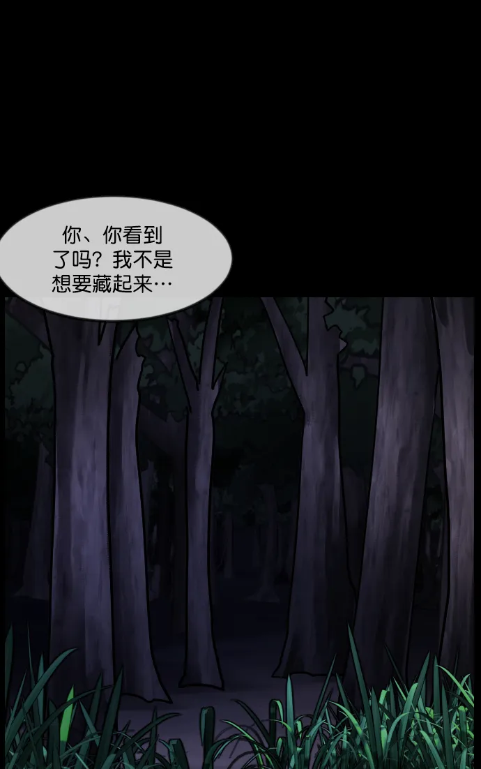 [第262话] 流星（1） 第55页
