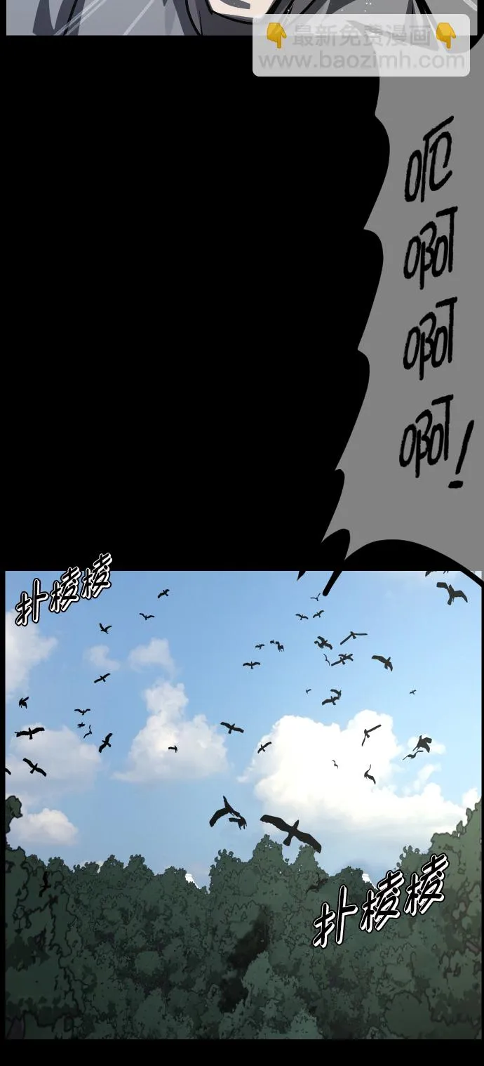 [第262话] 流星（1） 第58页