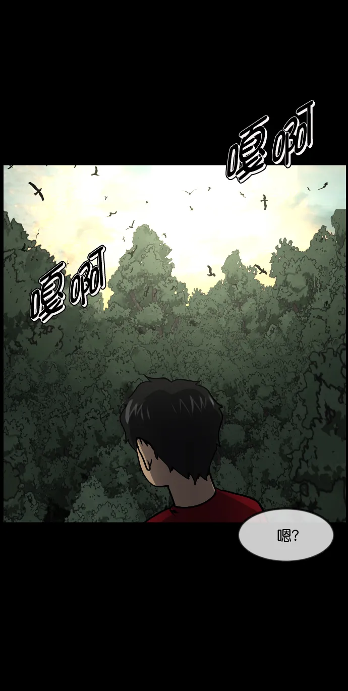 [第262话] 流星（1） 第60页