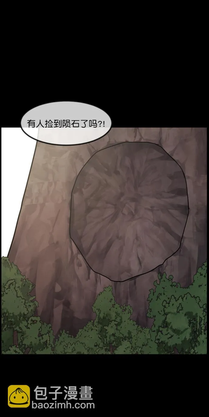 [第262话] 流星（1） 第62页