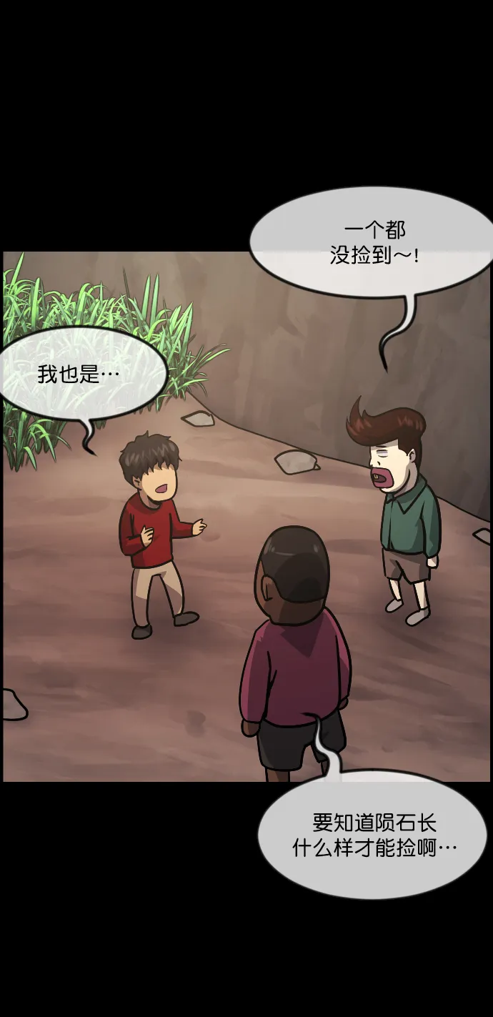[第262话] 流星（1） 第63页