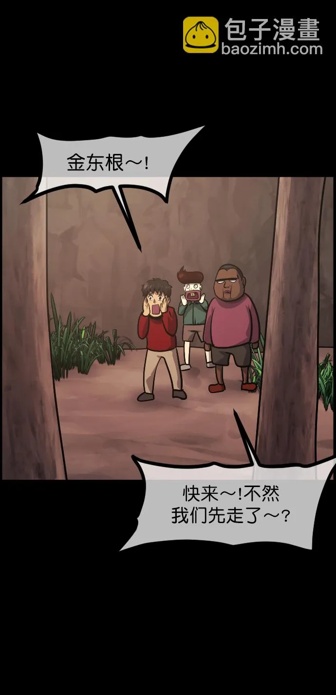 [第262话] 流星（1） 第65页