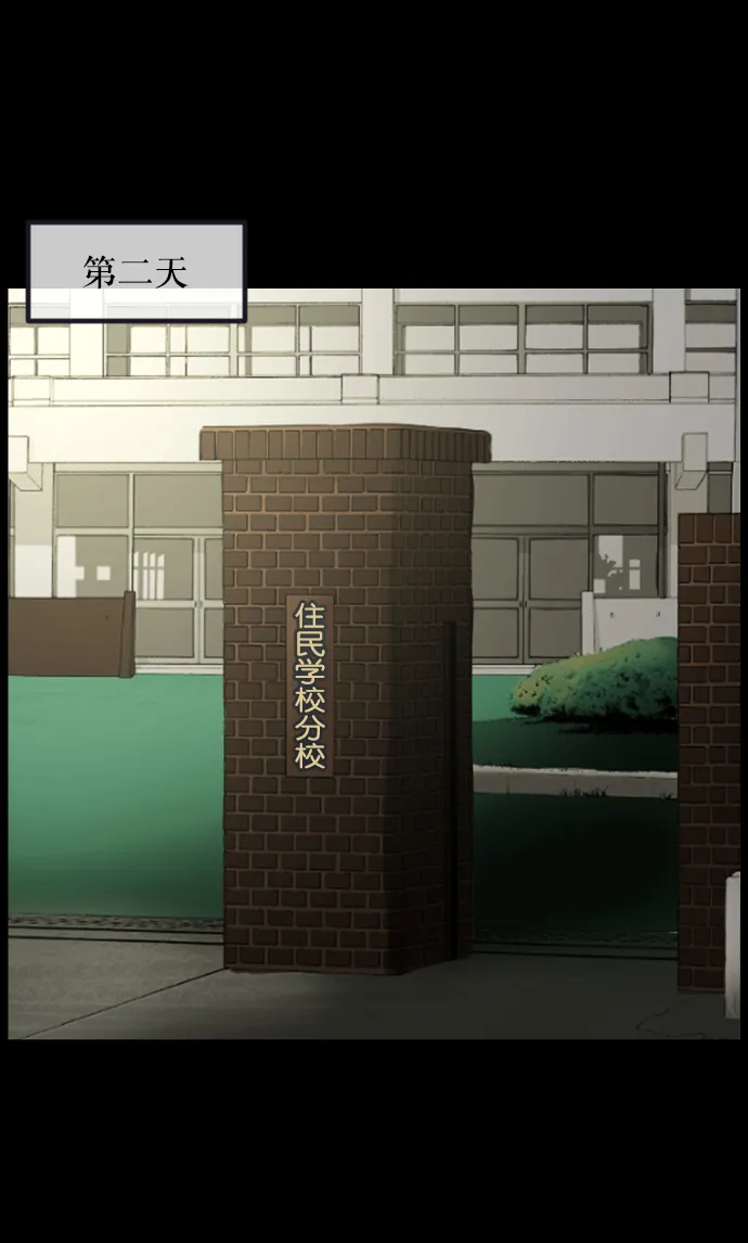 [第262话] 流星（1） 第75页