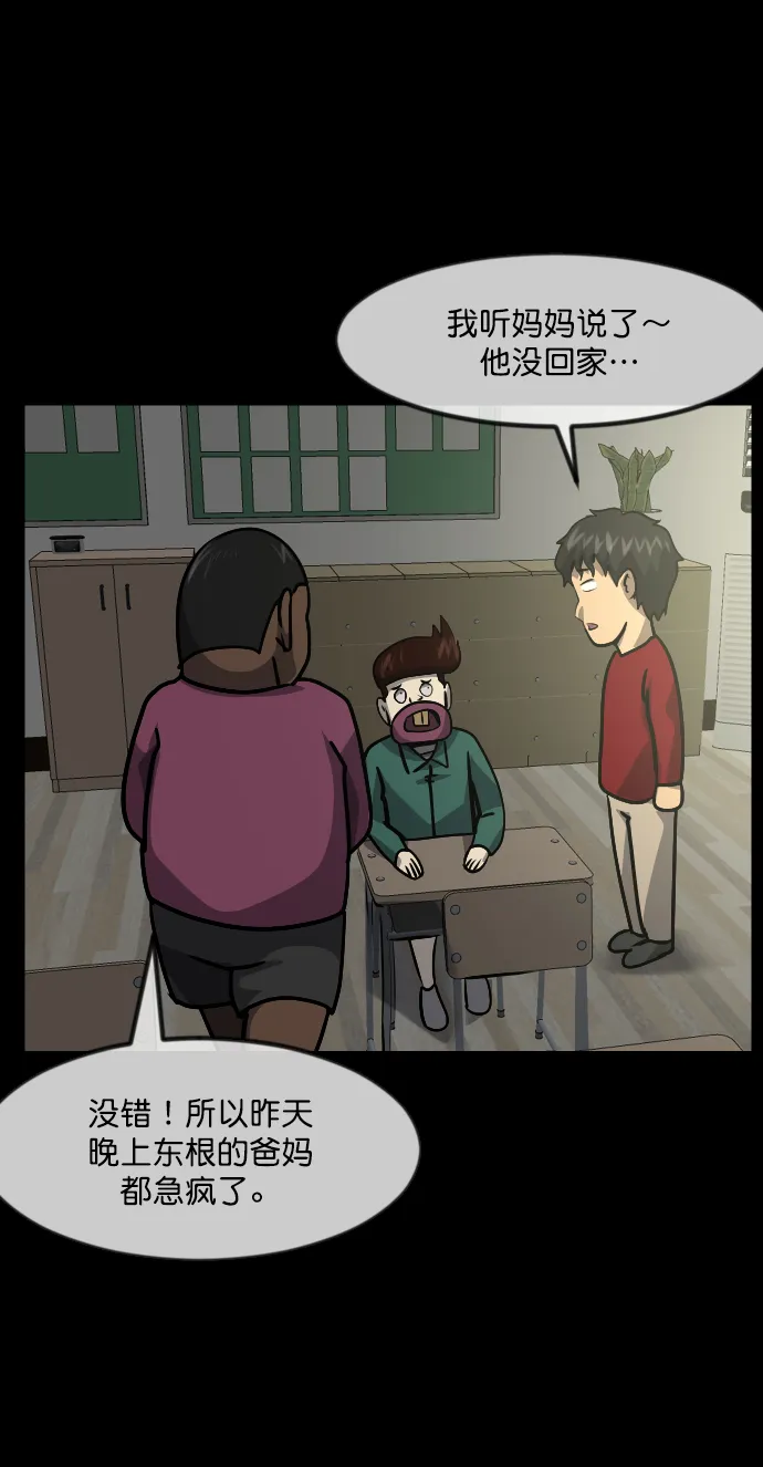 [第262话] 流星（1） 第78页