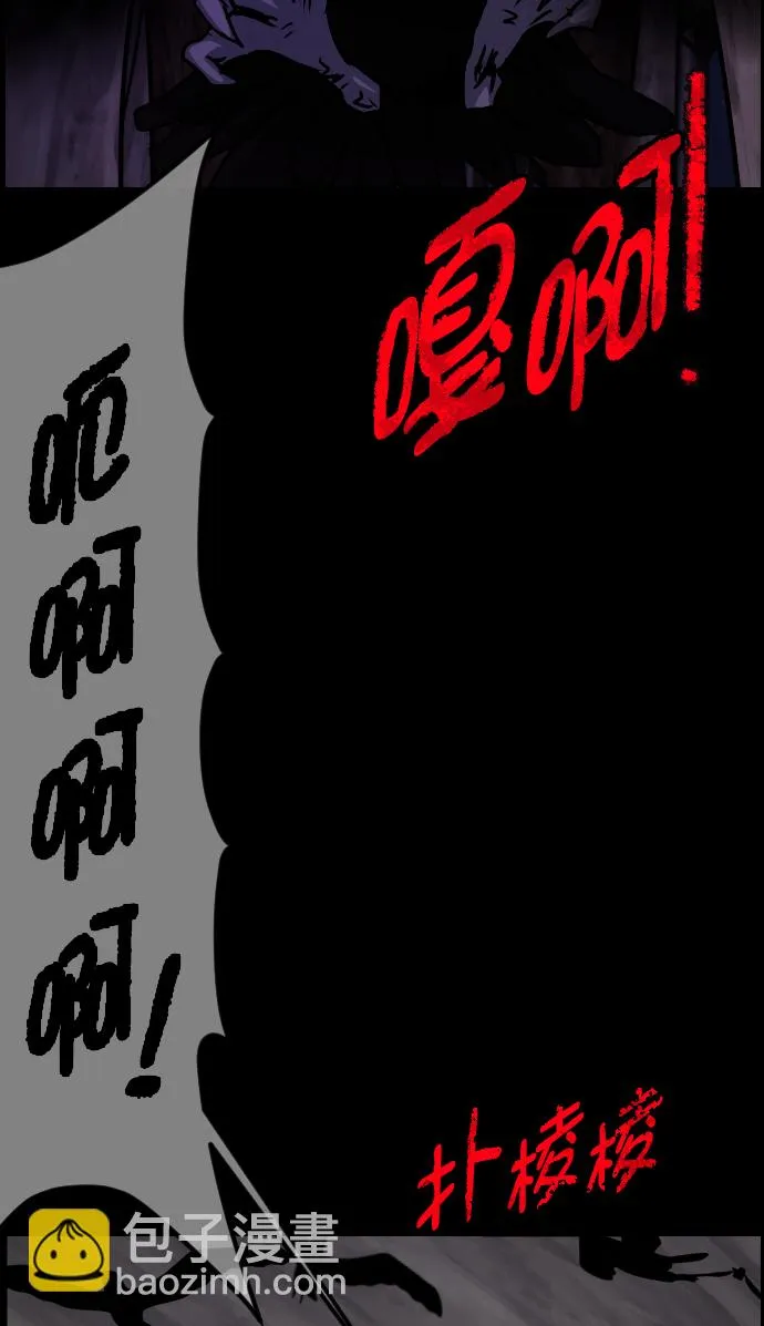 [第262话] 流星（1） 第94页