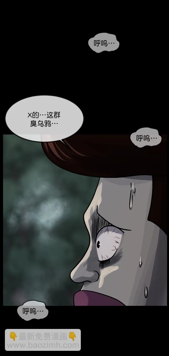 [第262话] 流星（1） 第96页