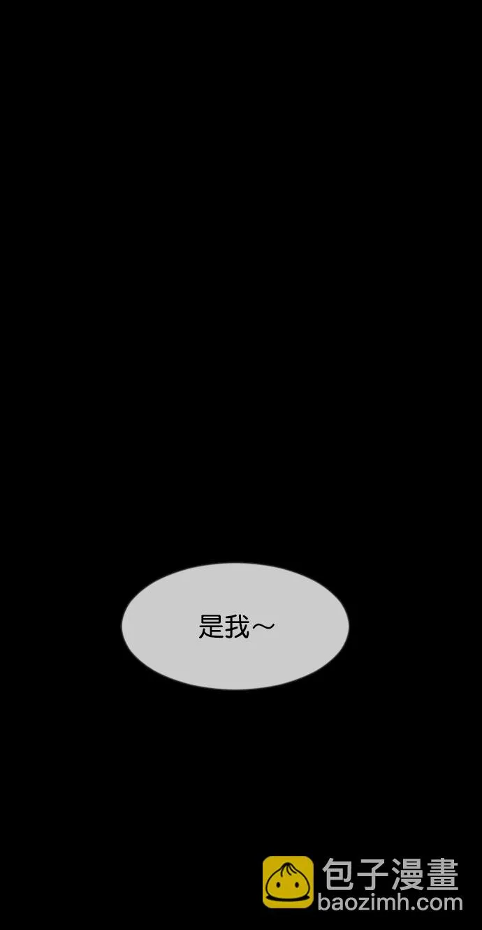 [第262话] 流星（1） 第102页