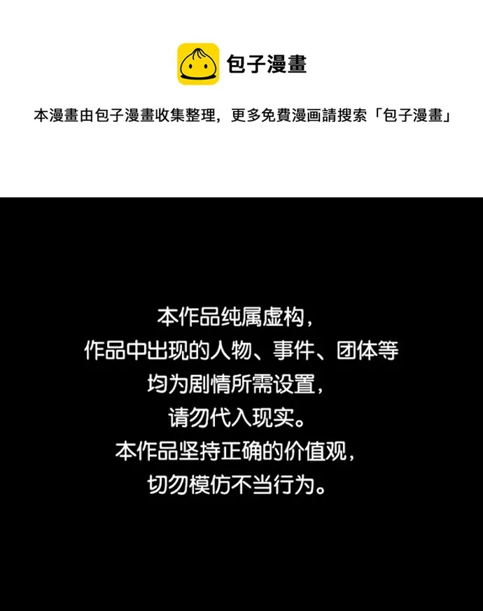 [第261话] 疯掉的大婶 第1页