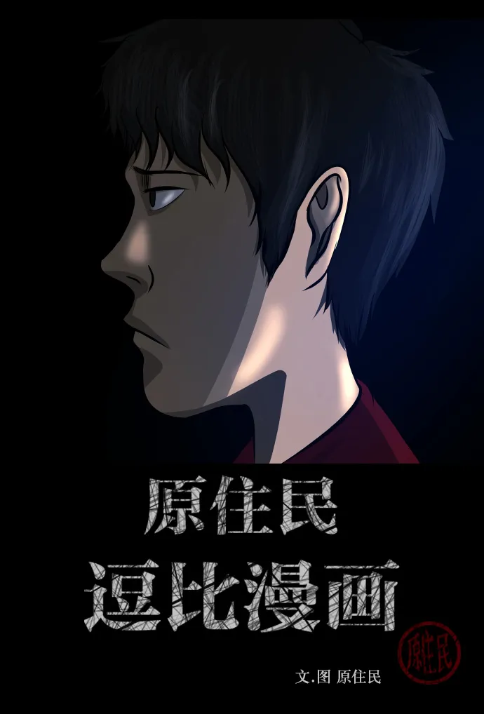 [第261话] 疯掉的大婶 第2页