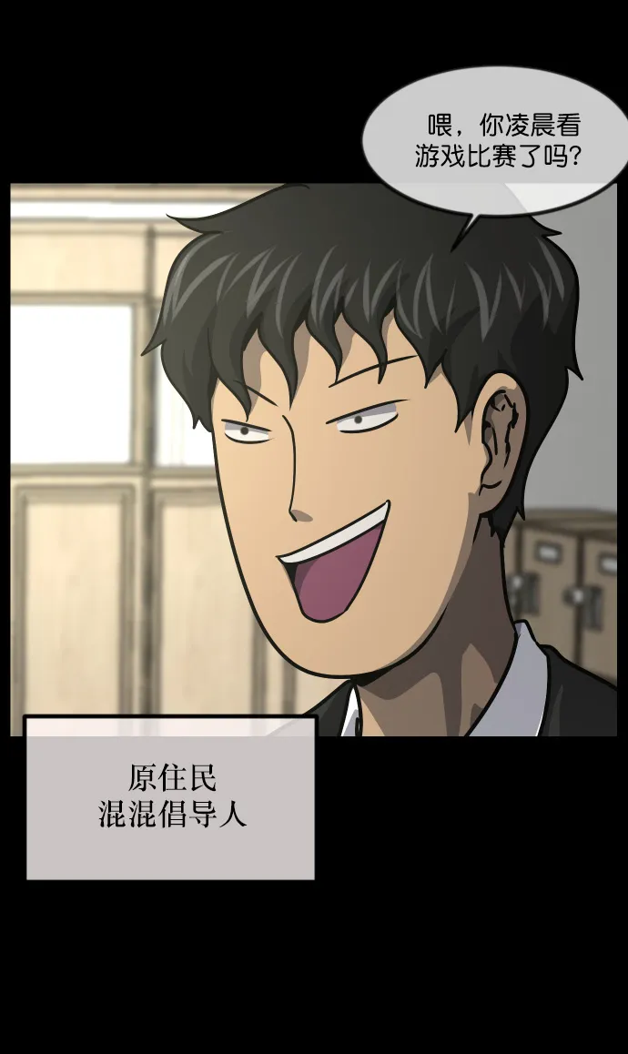 [第261话] 疯掉的大婶 第5页