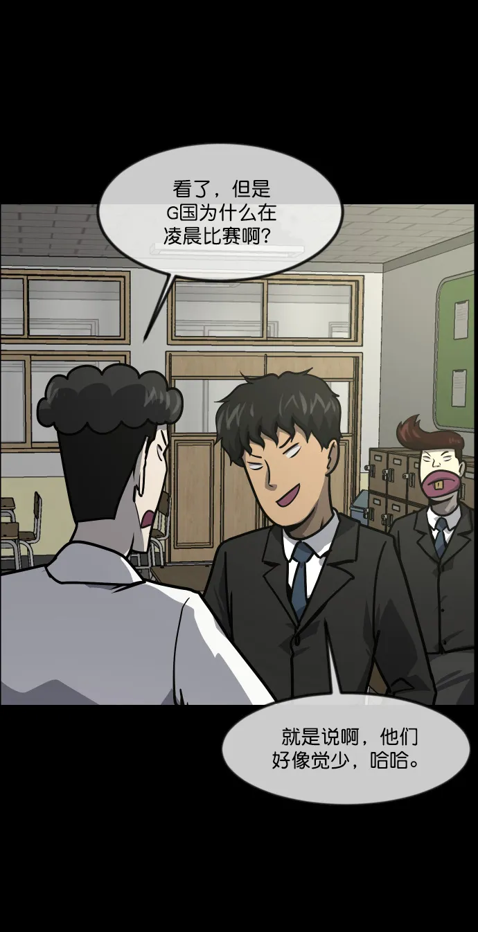 [第261话] 疯掉的大婶 第6页