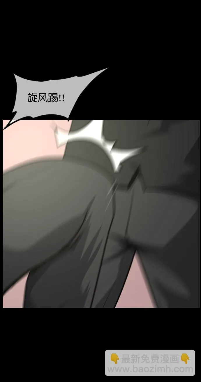 [第261话] 疯掉的大婶 第7页