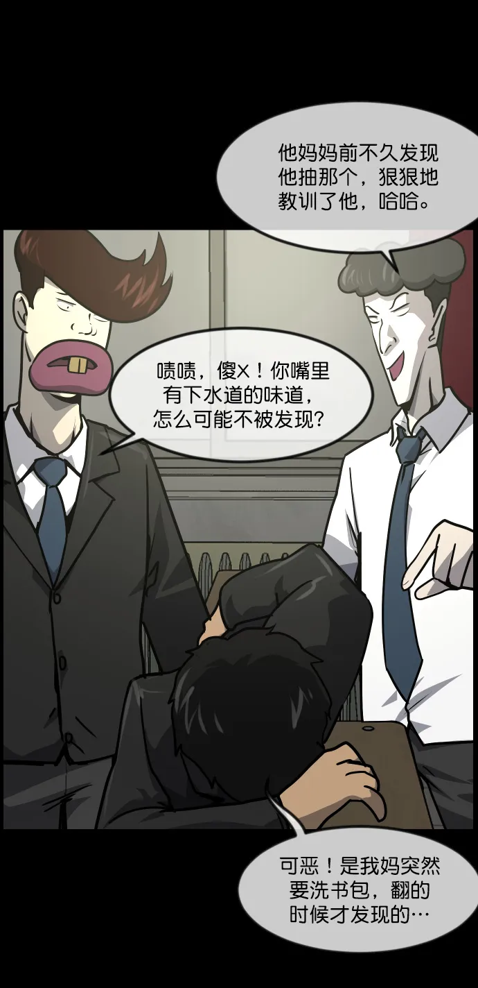 [第261话] 疯掉的大婶 第9页