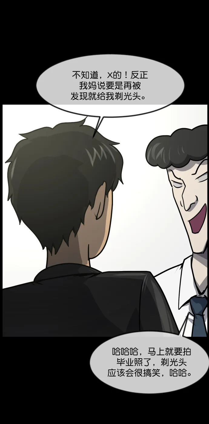 [第261话] 疯掉的大婶 第11页