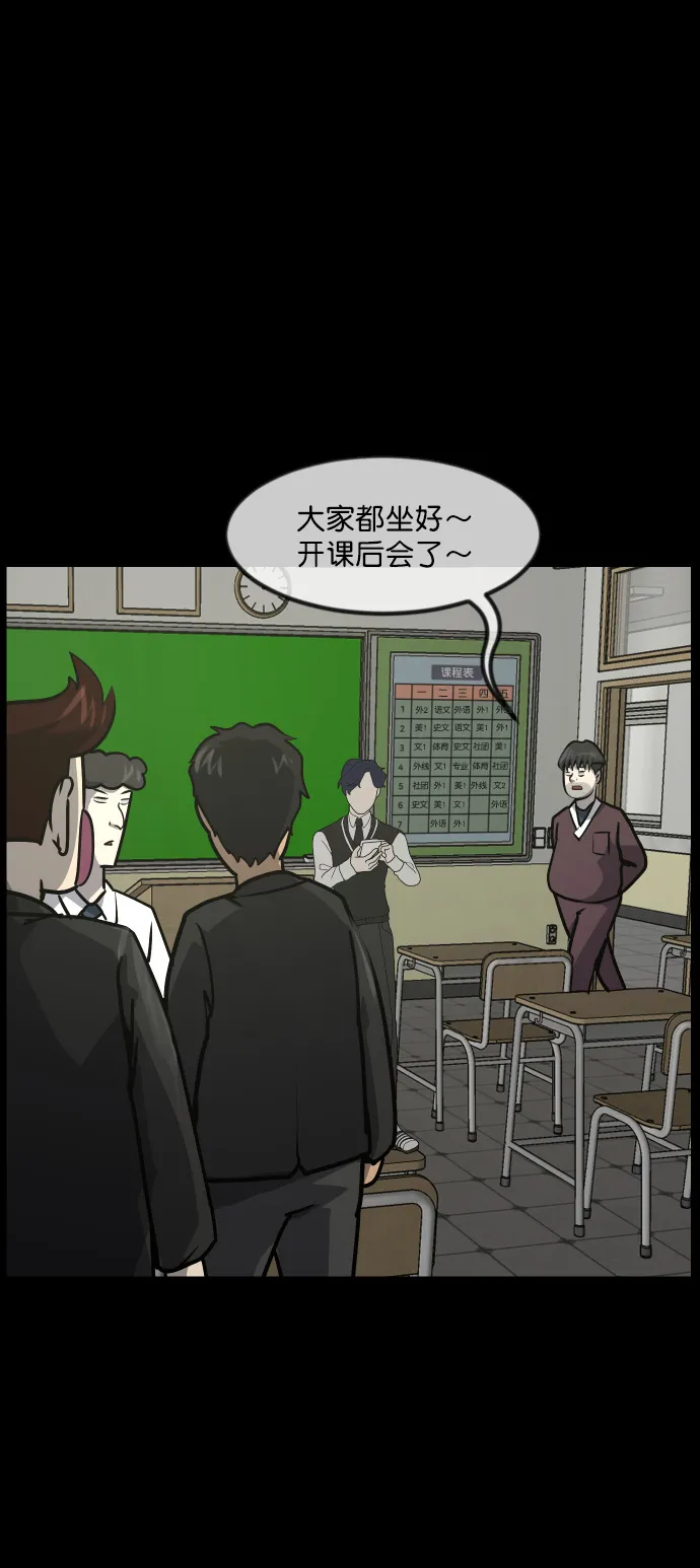 [第261话] 疯掉的大婶 第12页