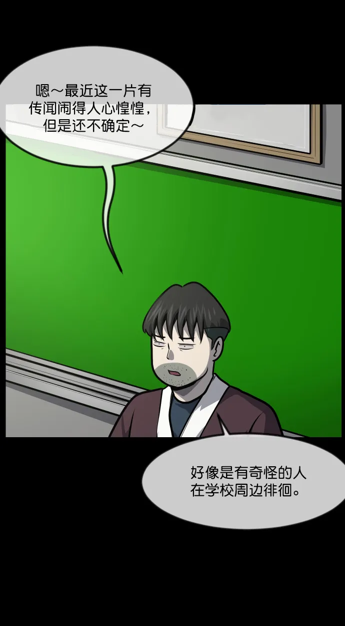 [第261话] 疯掉的大婶 第13页