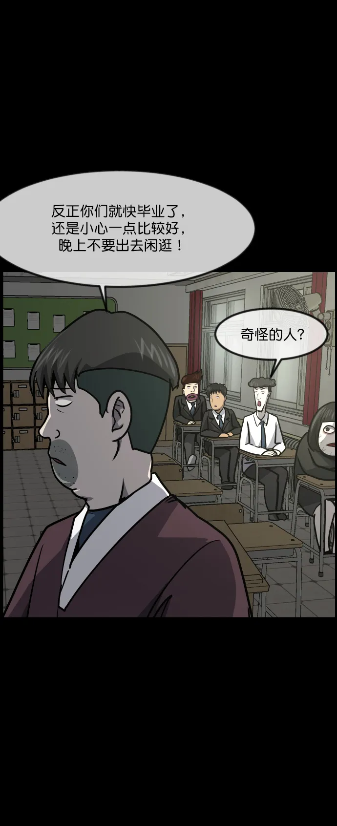 [第261话] 疯掉的大婶 第14页