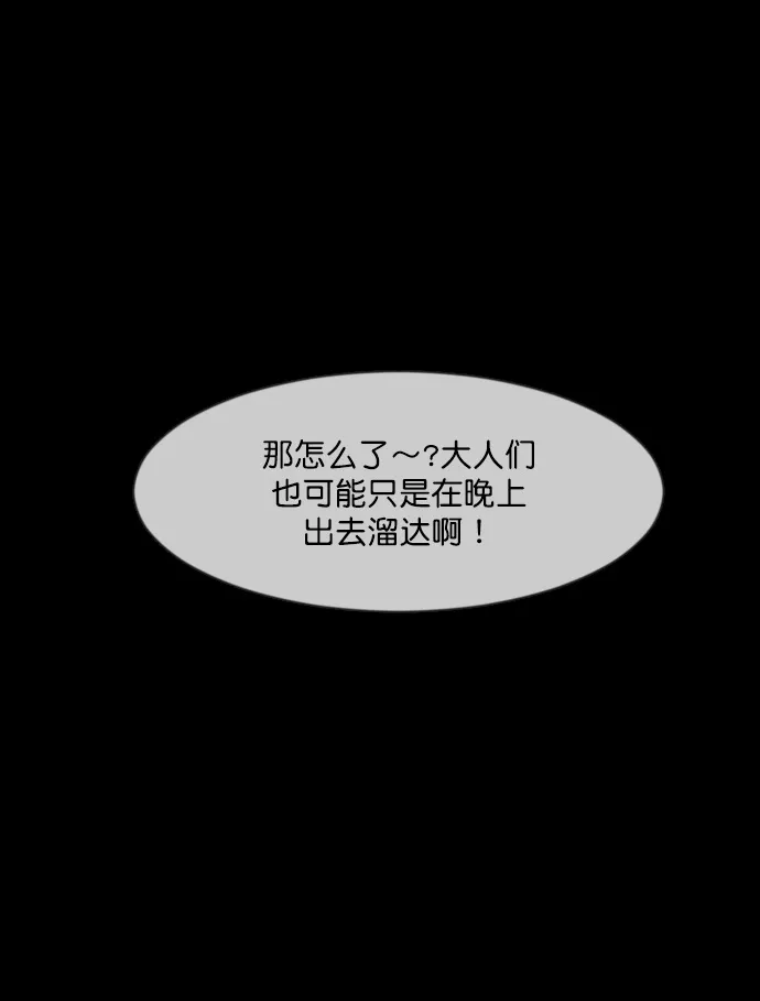[第261话] 疯掉的大婶 第20页