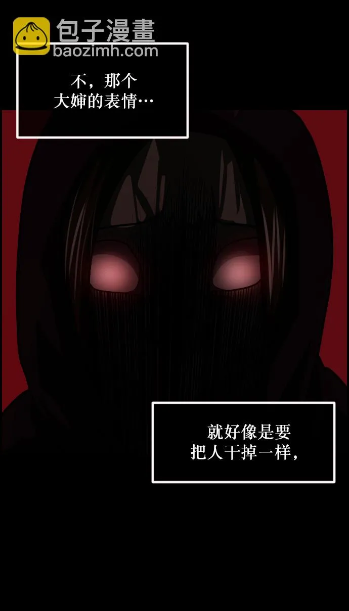 [第261话] 疯掉的大婶 第21页
