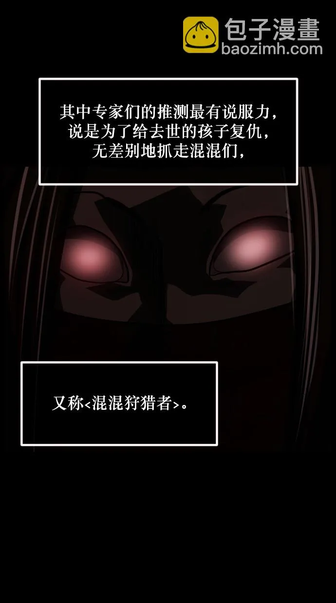 [第261话] 疯掉的大婶 第23页
