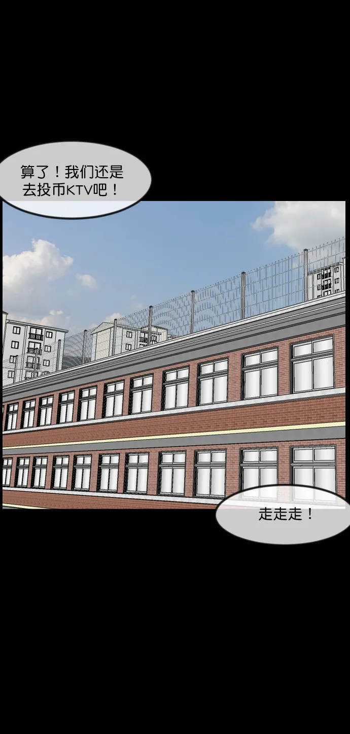 [第261话] 疯掉的大婶 第25页