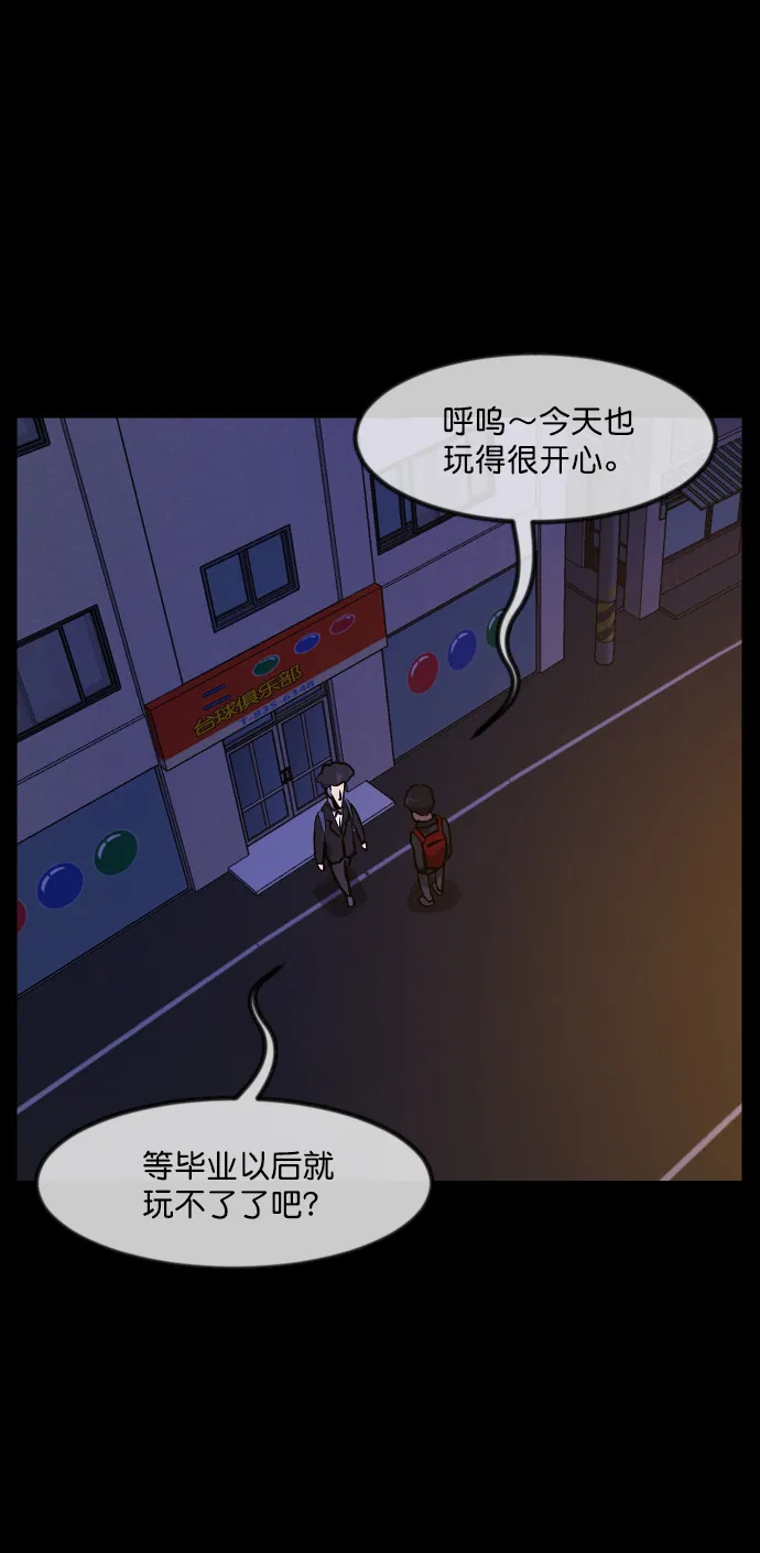 [第261话] 疯掉的大婶 第27页